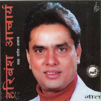 Hari Bansha Acharya